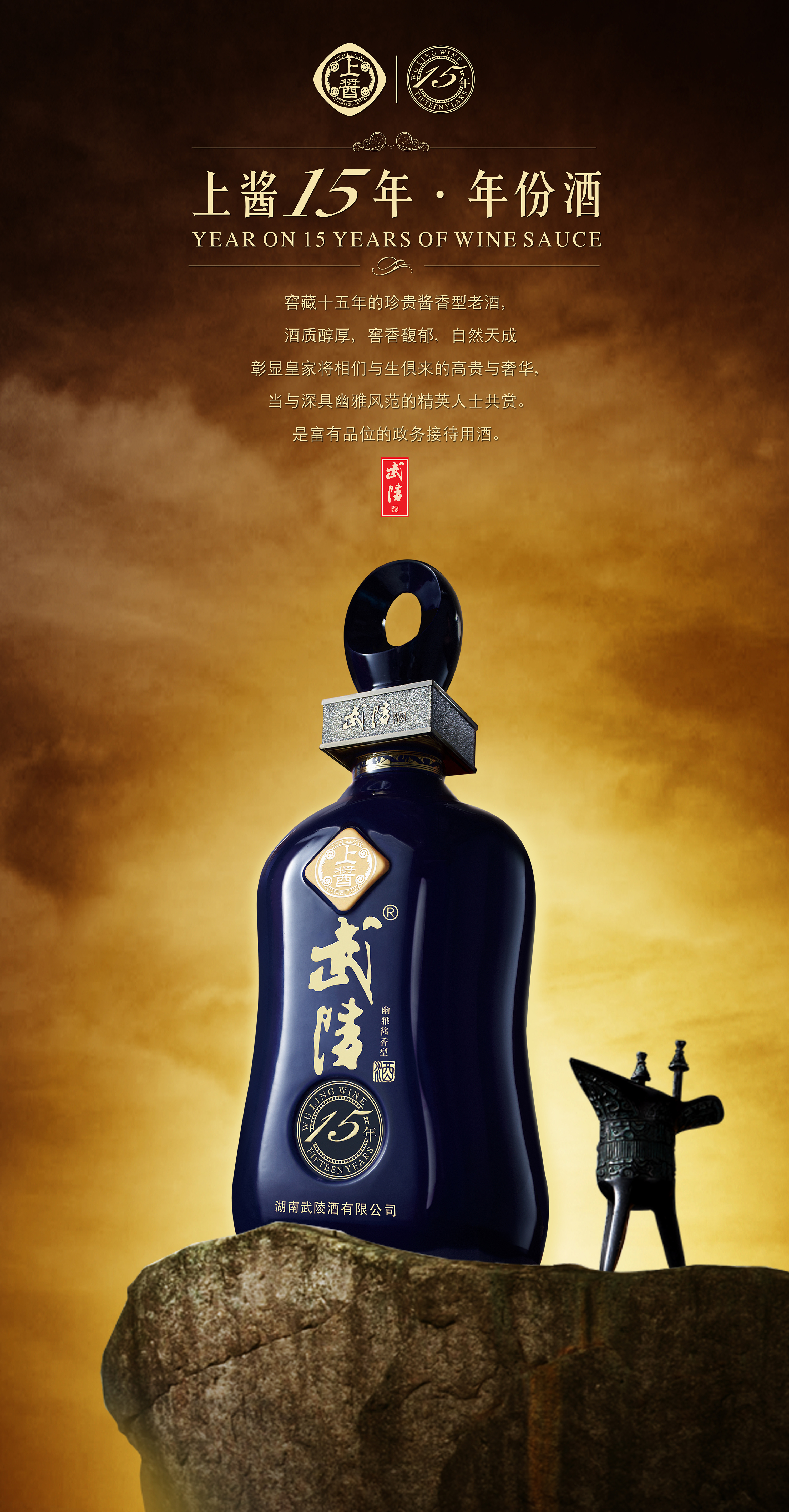 白酒广告|平面|海报|JinxLiu - 原创作品 